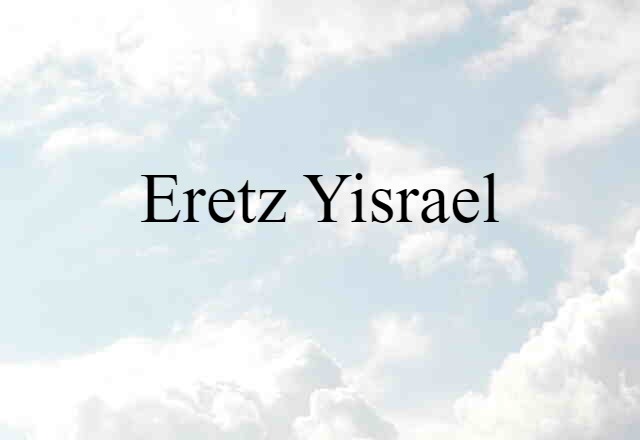 Eretz Yisrael