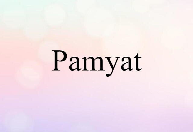 Pamyat